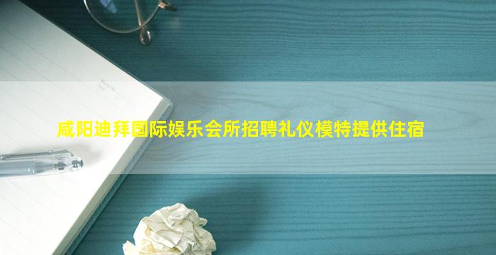 枣庄酒吧招聘