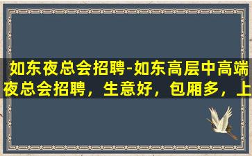安阳酒吧招聘