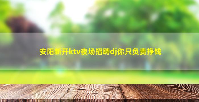 绵阳夜总会招聘